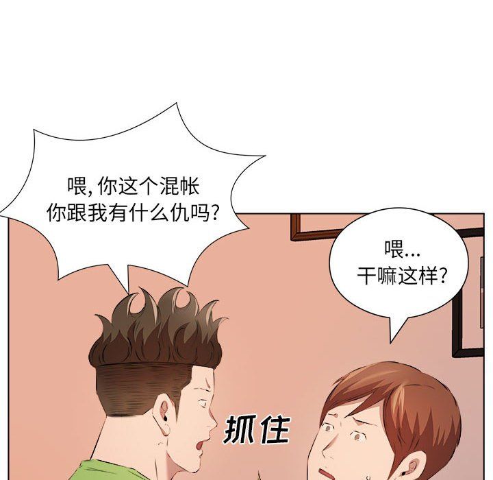 屋檐下的恋人第37话