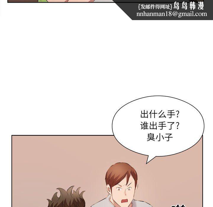 屋檐下的恋人第37话