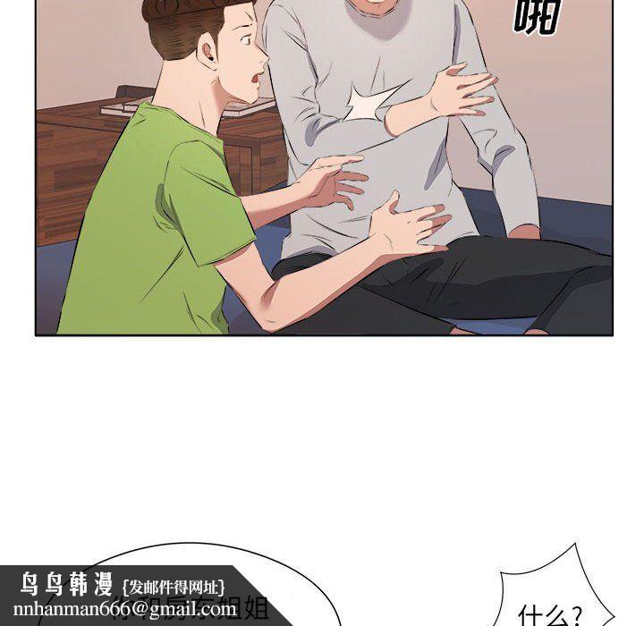 屋檐下的恋人第37话