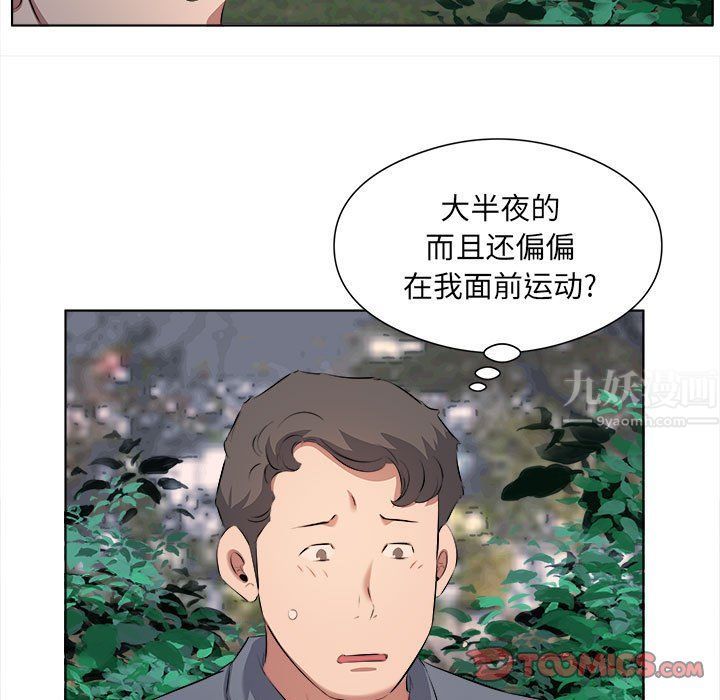 屋檐下的恋人第38话