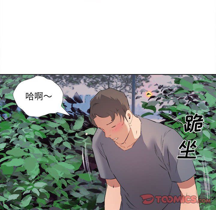 屋檐下的恋人第39话