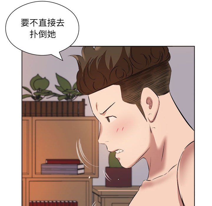 屋檐下的恋人第39话