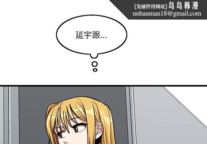 实习老师住我家第12话