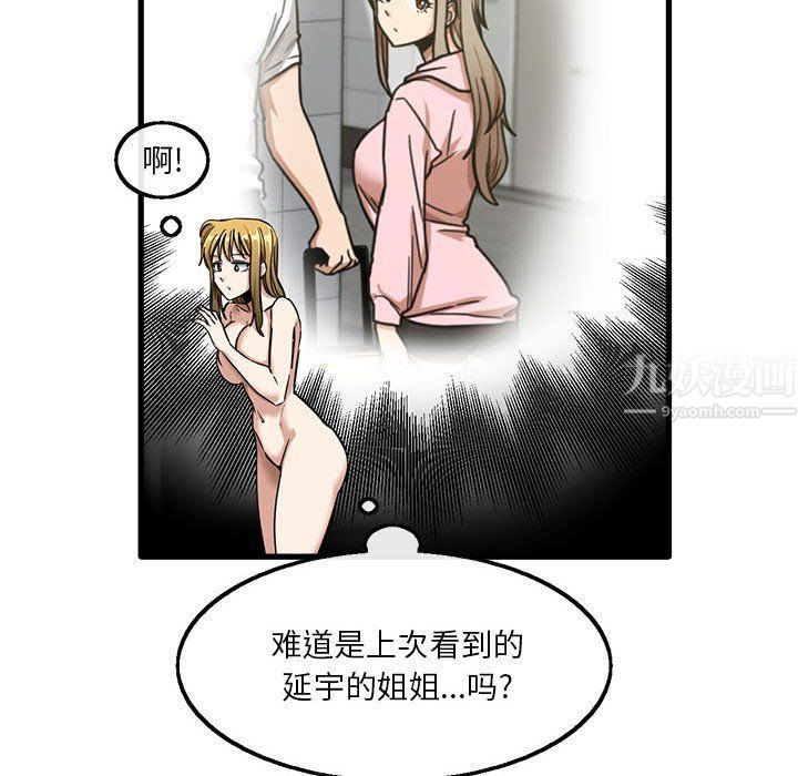 实习老师住我家第12话