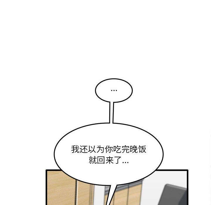 实习老师住我家第12话