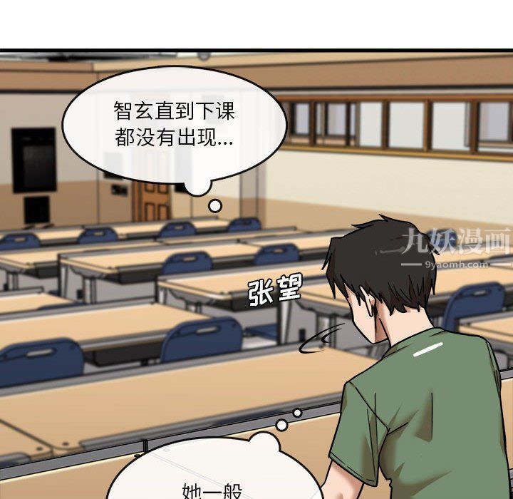 实习老师住我家第12话