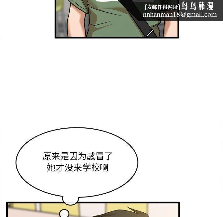 实习老师住我家第12话