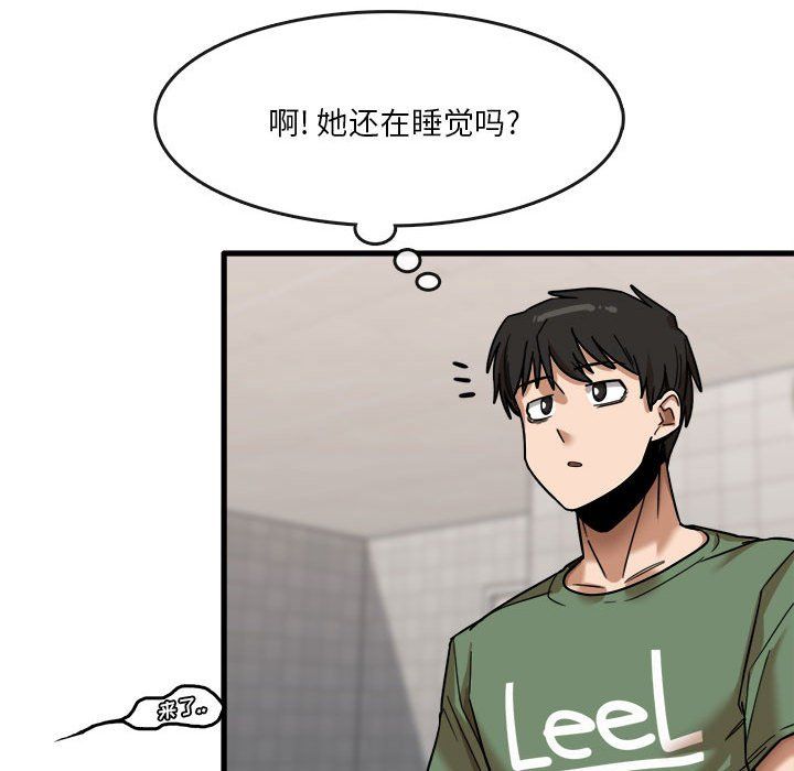 实习老师住我家第12话