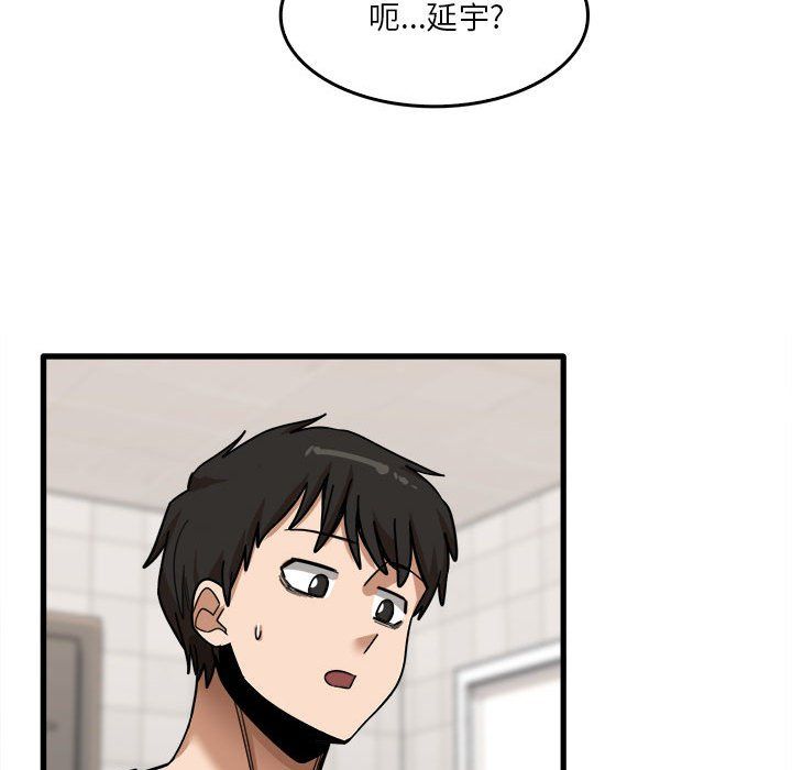 实习老师住我家第12话