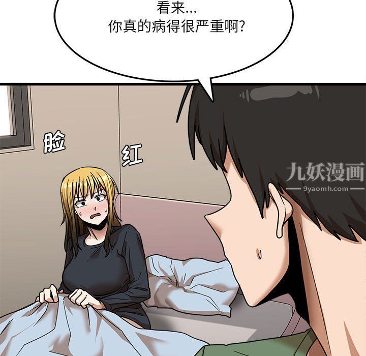 实习老师住我家第12话