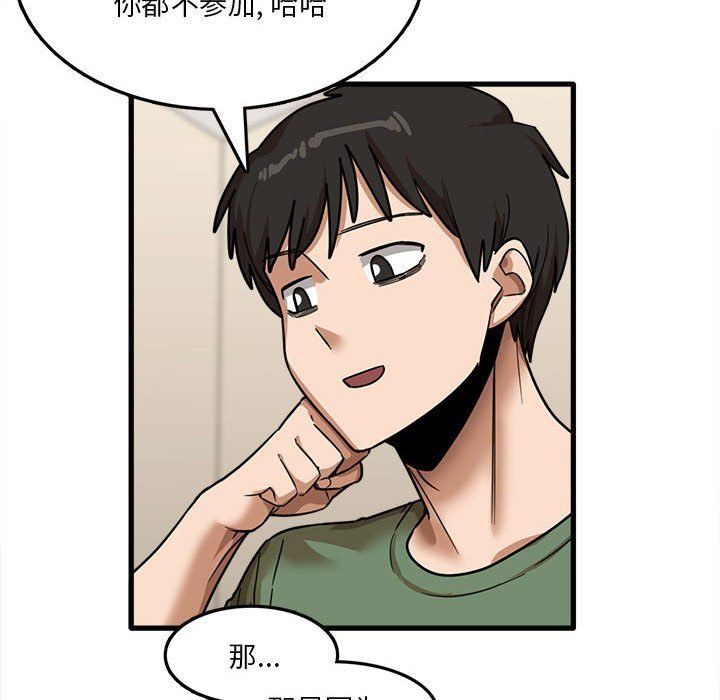 实习老师住我家第12话