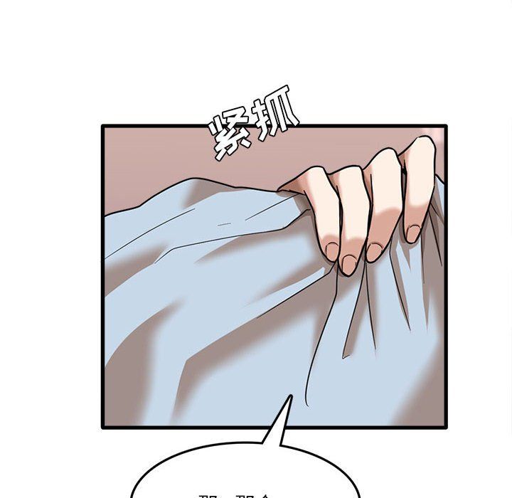 实习老师住我家第12话