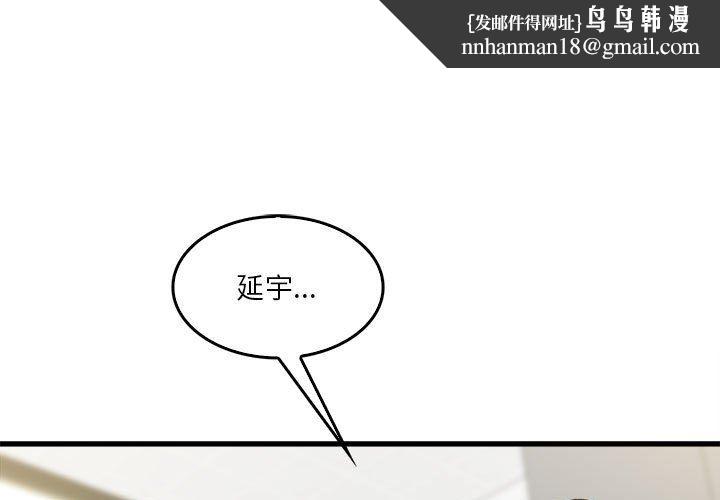 实习老师住我家第13话