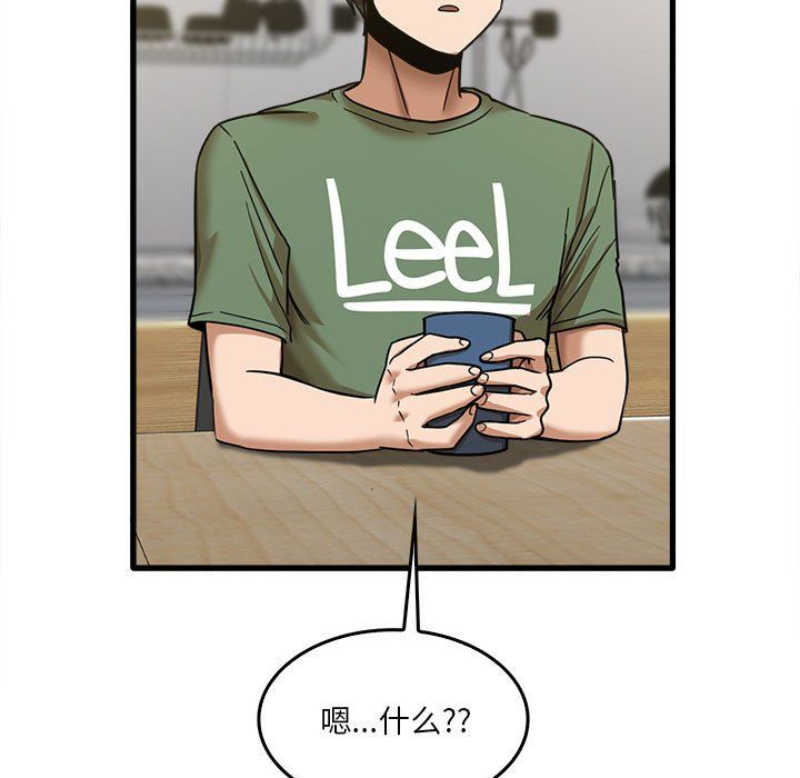 实习老师住我家第13话