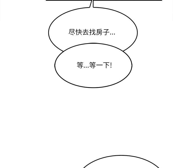 实习老师住我家第13话