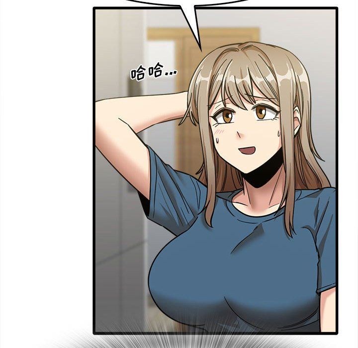 实习老师住我家第13话