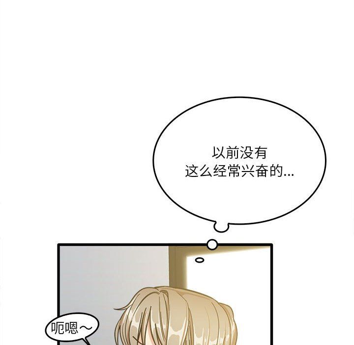 实习老师住我家第13话