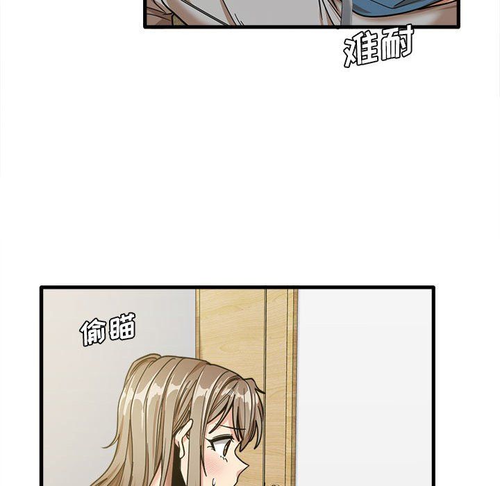 实习老师住我家第13话