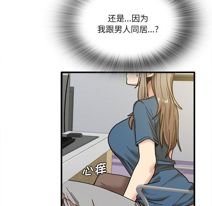 实习老师住我家第13话