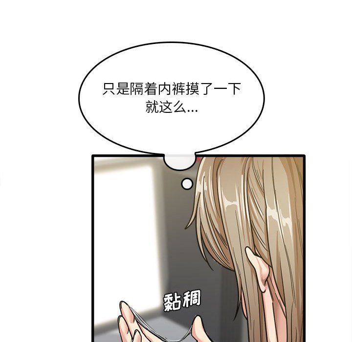 实习老师住我家第13话