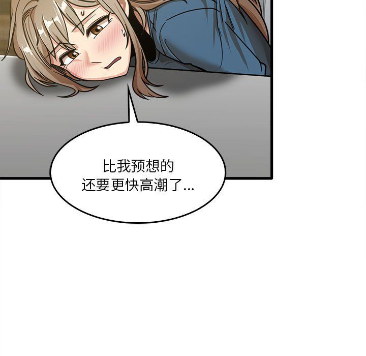 实习老师住我家第13话