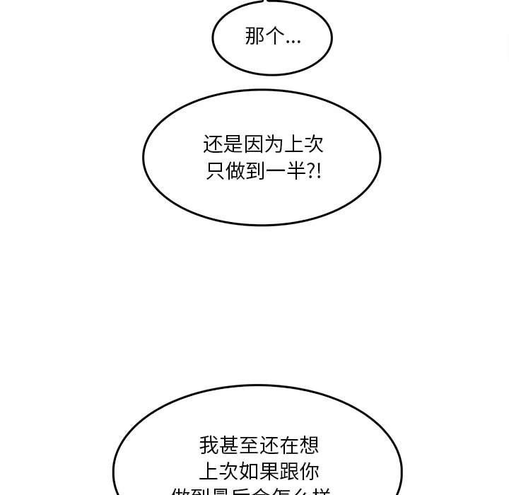 实习老师住我家第13话