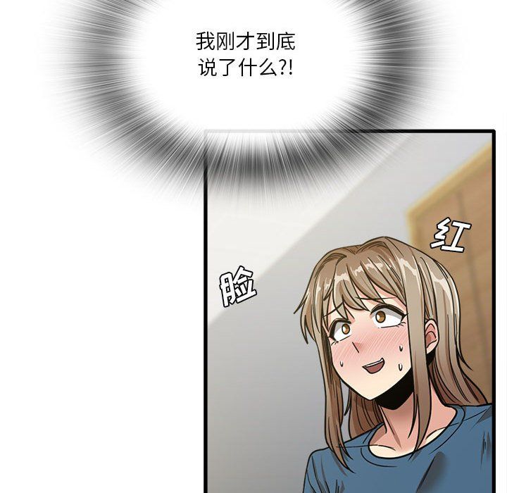 实习老师住我家第13话