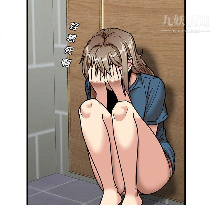 实习老师住我家第13话