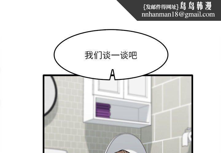 实习老师住我家第14话