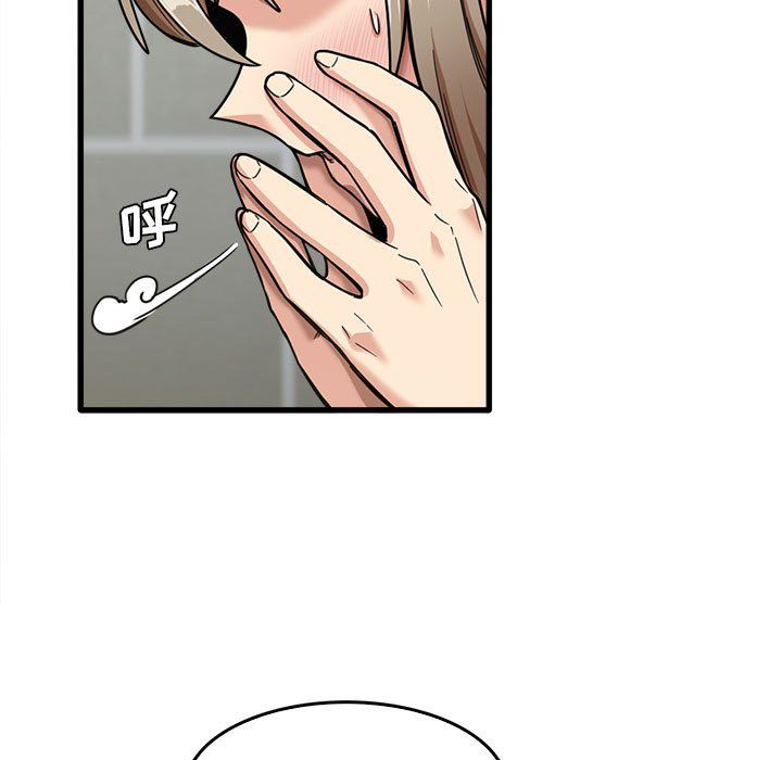 实习老师住我家第14话