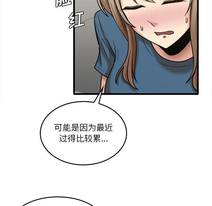 实习老师住我家第14话