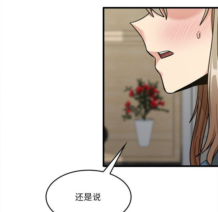 实习老师住我家第14话