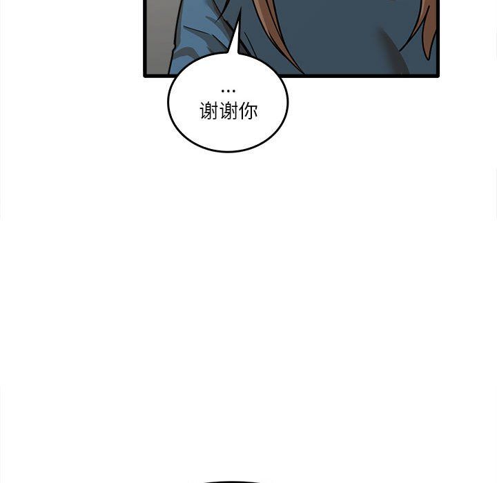 实习老师住我家第14话