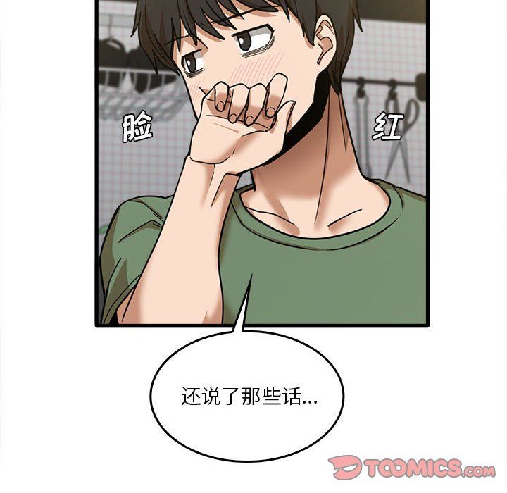 实习老师住我家第14话