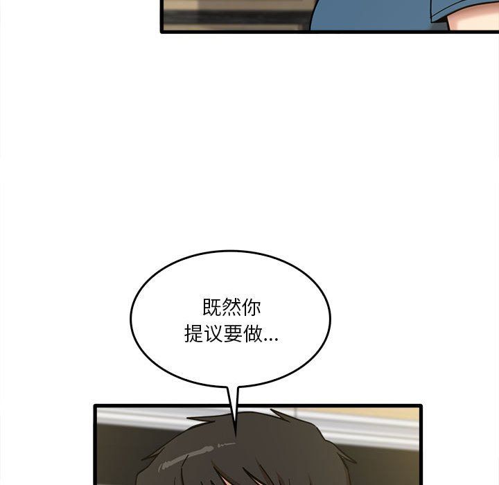 实习老师住我家第14话