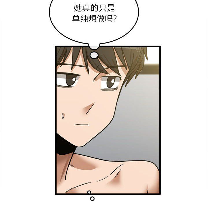 实习老师住我家第14话