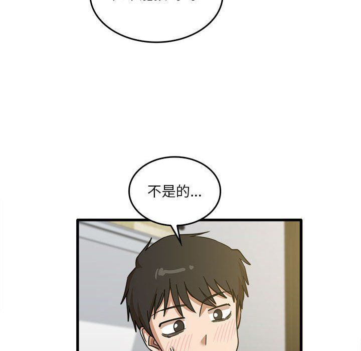 实习老师住我家第14话