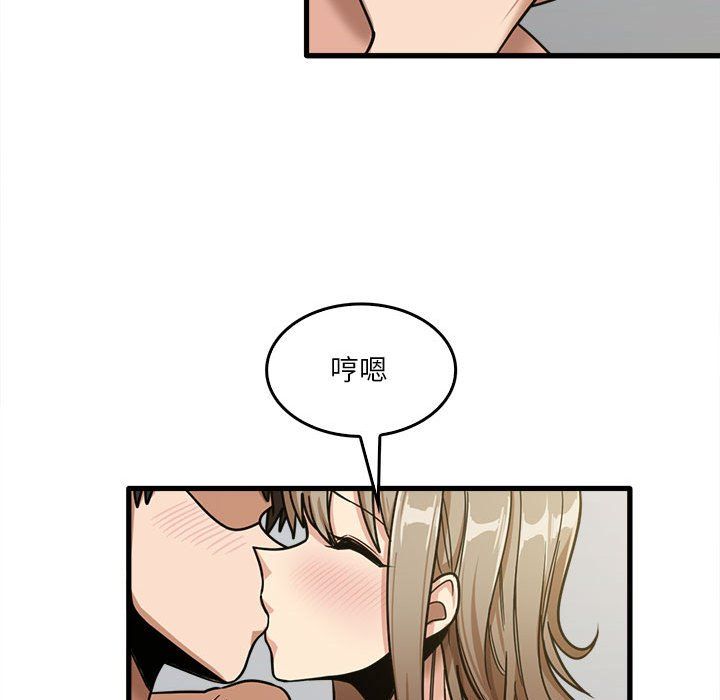 实习老师住我家第14话