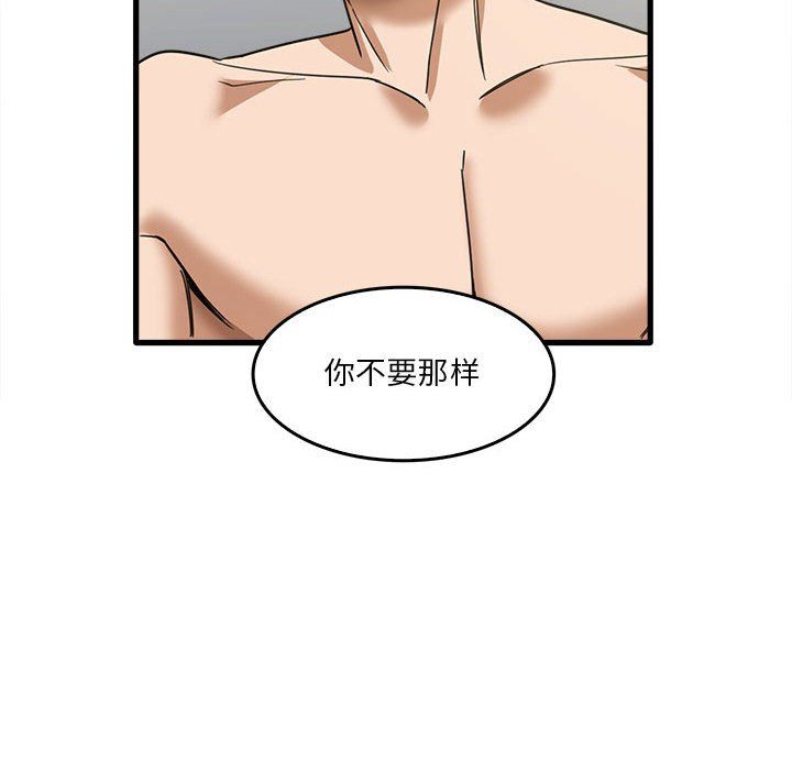 实习老师住我家第14话