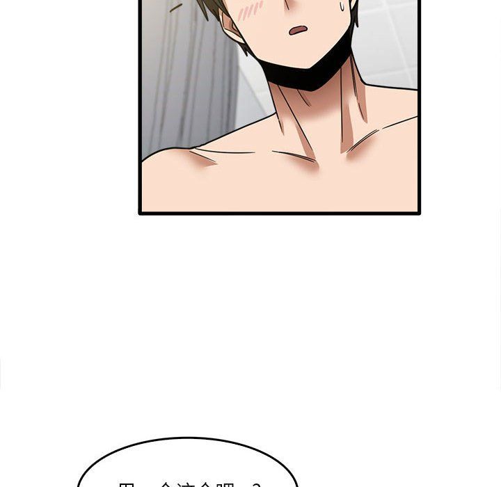 实习老师住我家第15话