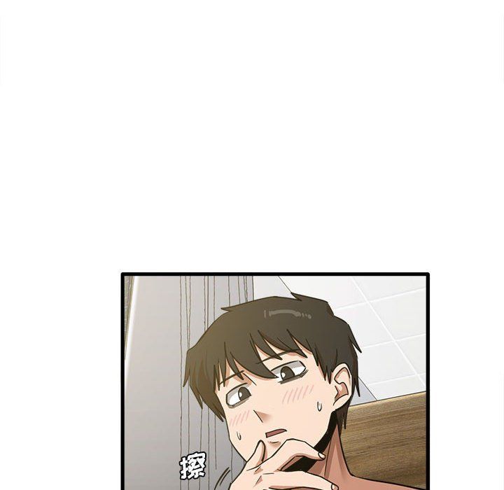 实习老师住我家第15话