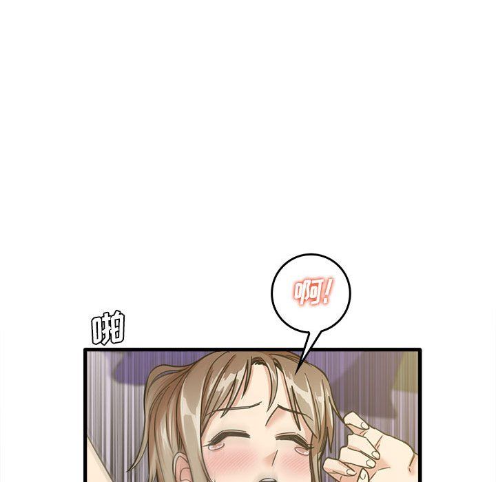 实习老师住我家第15话