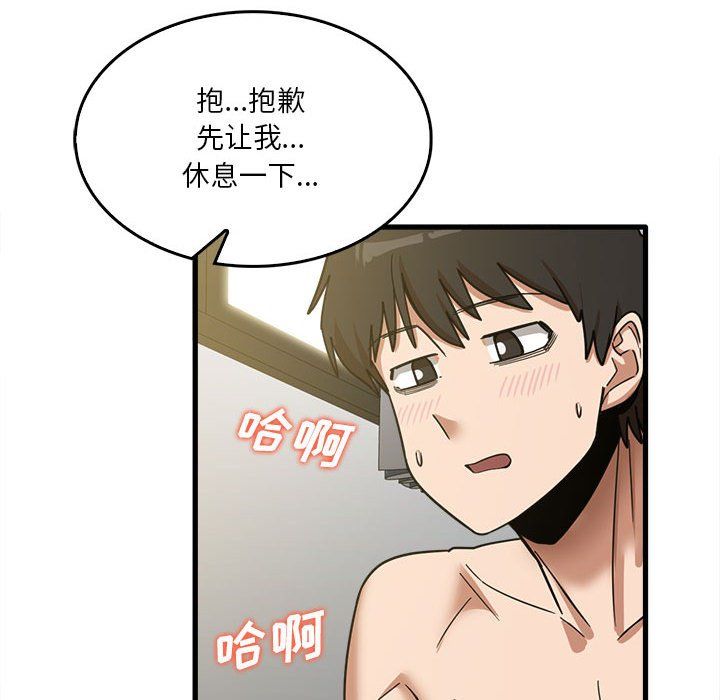 实习老师住我家第15话