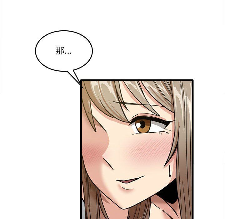 实习老师住我家第15话