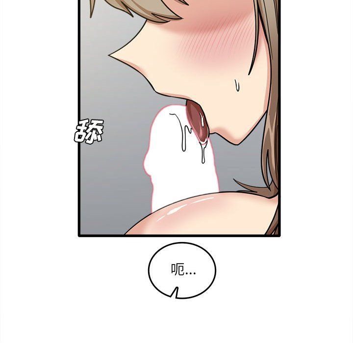 实习老师住我家第15话