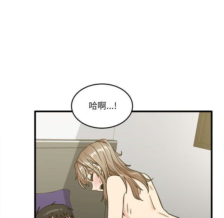 实习老师住我家第15话