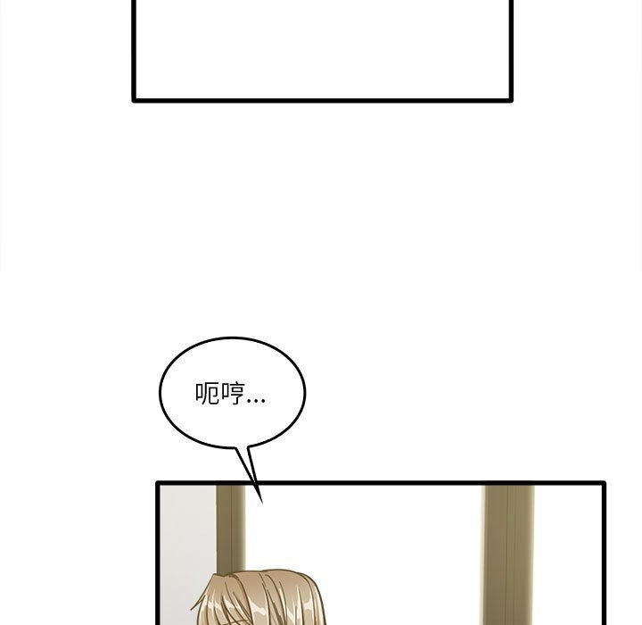 实习老师住我家第15话