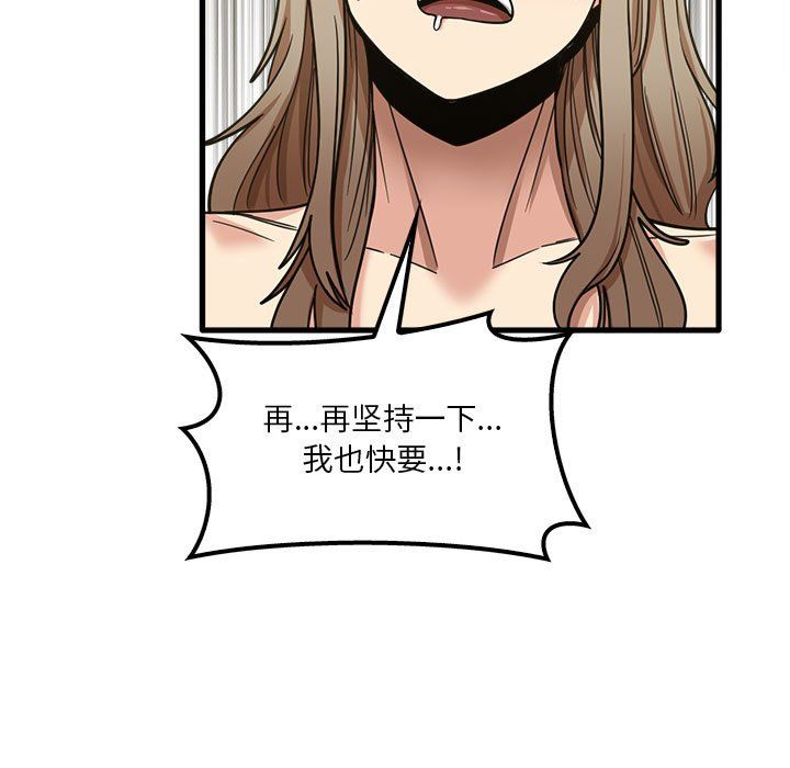 实习老师住我家第16话