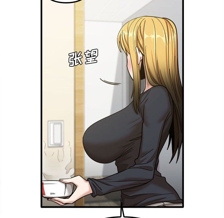 实习老师住我家第16话