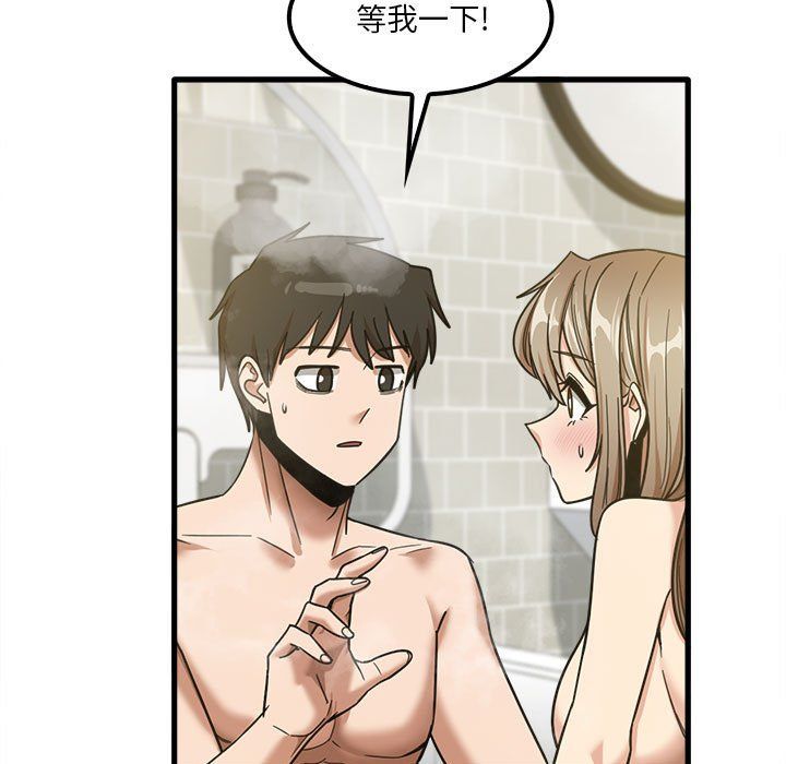 实习老师住我家第16话